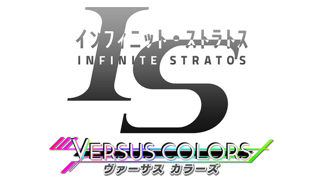 Логотип IS -Infinite Stratos- Versus Colors