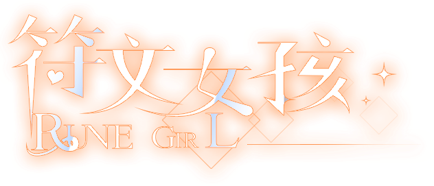 Логотип Rune Girl
