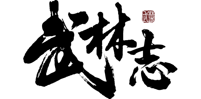 Логотип Wushu Chronicles