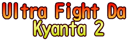 Логотип Ultra Fight Da! Kyanta 2