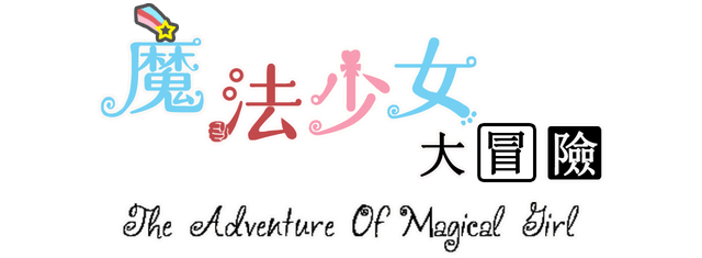 Логотип The Adventure of Magical Girl