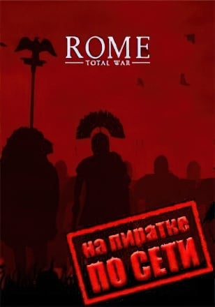 Rome Total War Collection