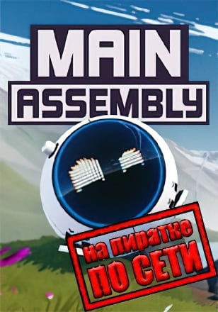 Main Assembly