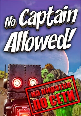 No Captain Allowed!