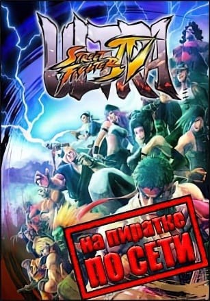 Ultra Street Fighter IV: Arcade Edition