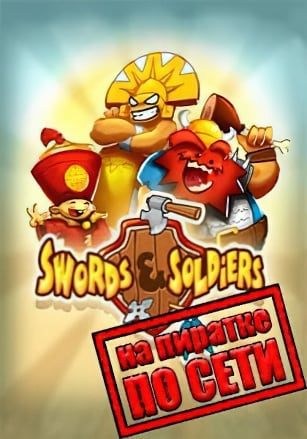 Swords And Soldiers HD