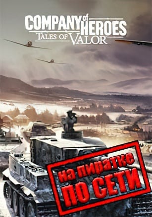 Company of heroes Tales of Valor