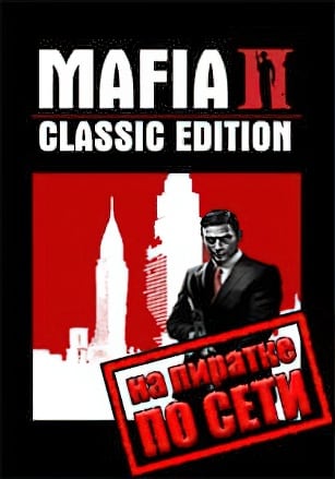 Mafia 2 (Classic)