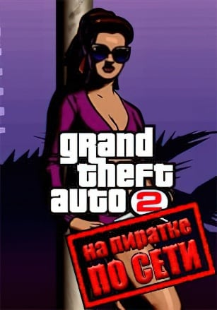 Grand Theft Auto 2 (GTA 2)