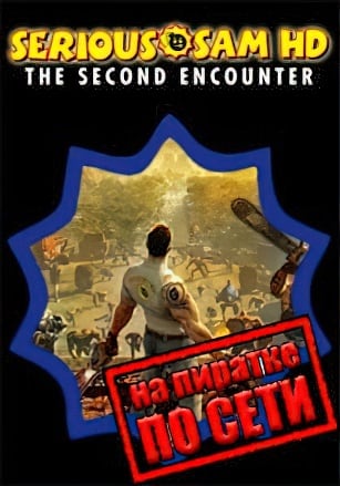 Serious Sam HD: The Second Encounter