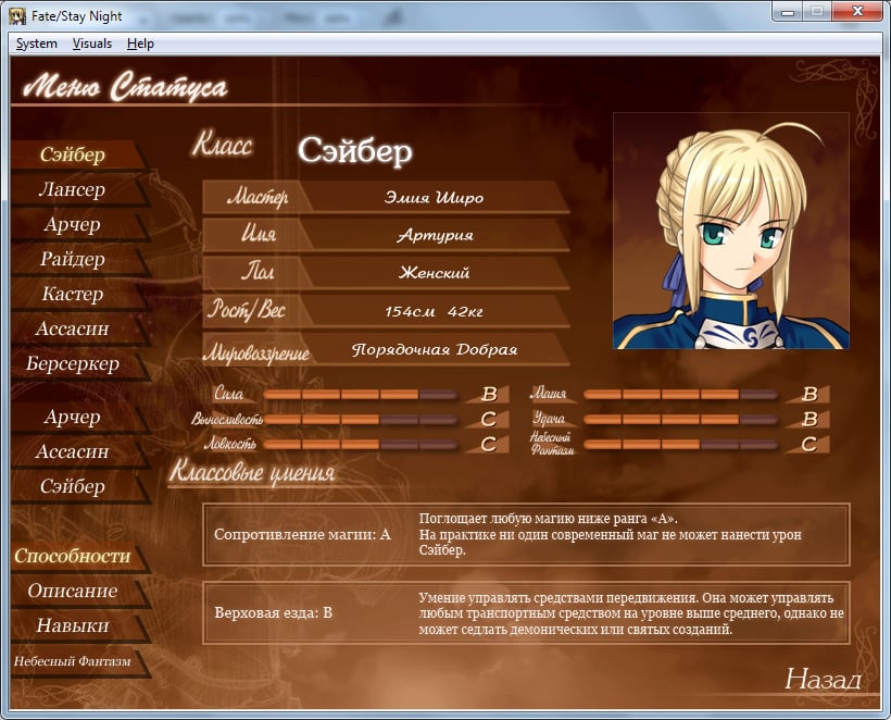 download game fate stay night pc torrent