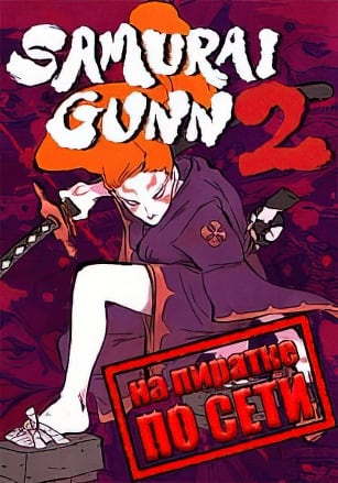Samurai Gunn 2