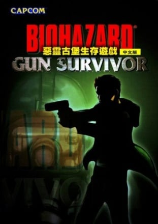 Resident Evil: Gun Survivor