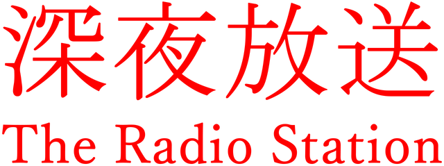 Логотип The Radio Station