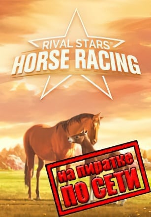 Rival Stars Horse Racing Desktop Edition