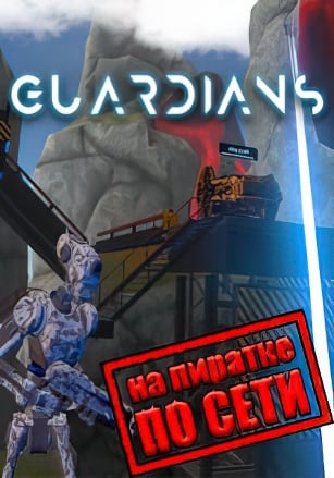 Guardians VR