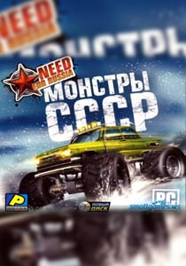 Need For Russia 5 Монстры СССР
