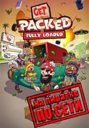Get Packed Fully Loaded