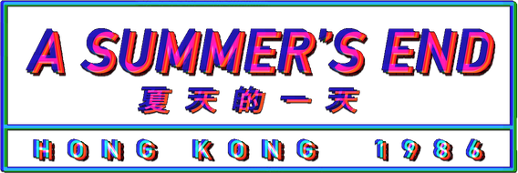 Логотип A Summer's End - Hong Kong 1986
