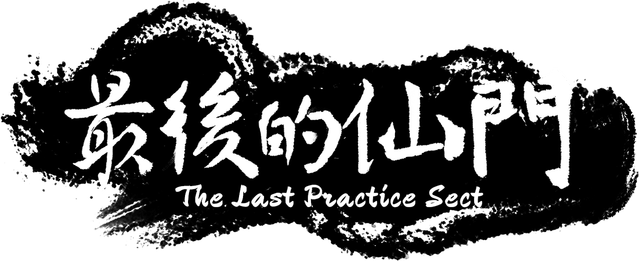 Логотип The last Practice Sect
