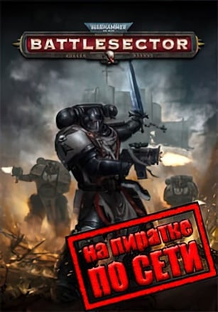 Warhammer 40 000 Battlesector