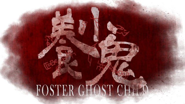 Логотип Foster: Ghost Child