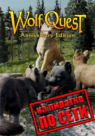 WolfQuest Anniversary Edition