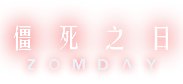 Логотип ZomDay
