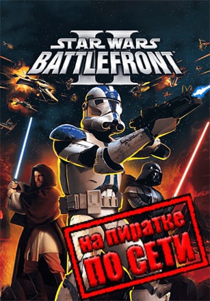 Star Wars: Battlefront 2 (Classic 2005)