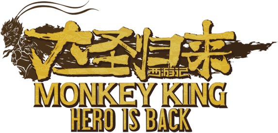 Логотип MONKEY KING: HERO IS BACK