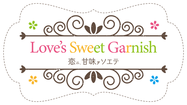 Логотип Love's Sweet Garnish