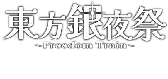 Логотип Freedom Train