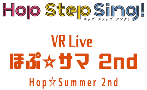 Логотип Hop Step Sing! VR Live Hop Summer 2nd