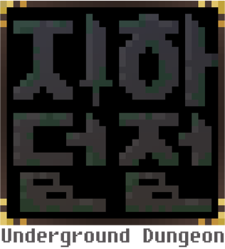 Логотип Underground Dungeon